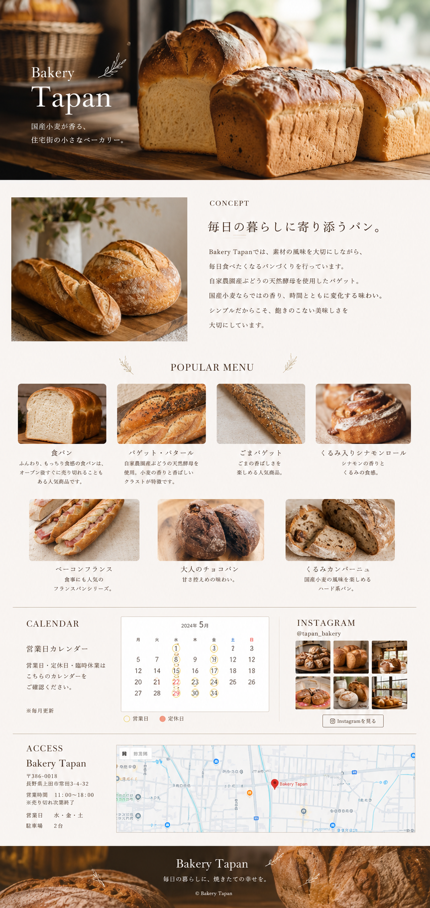 Bakery Tapanのパン