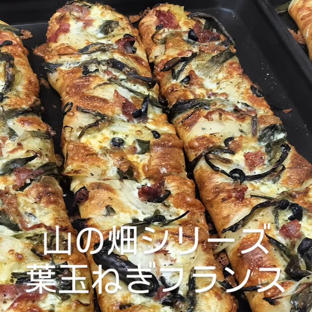 ベーコンフランス